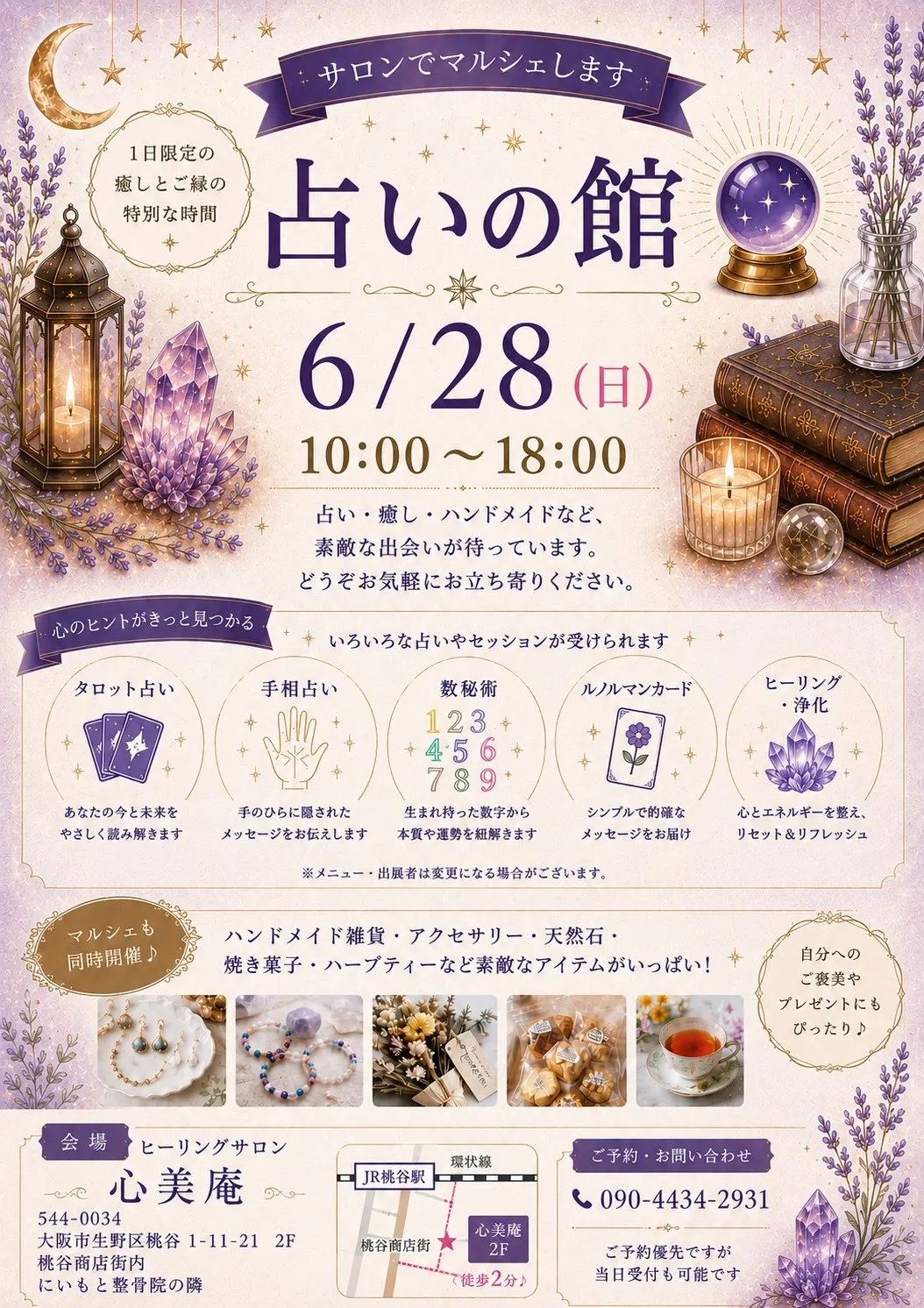 初のマルシェ参加
